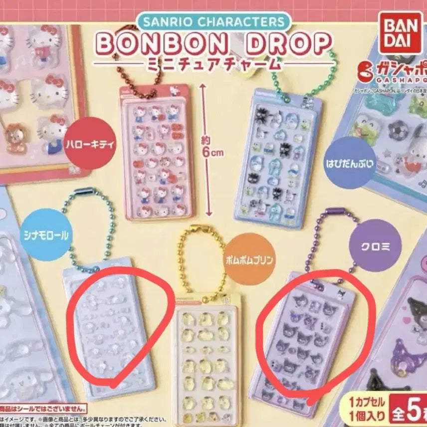 [BUNJANG] Sanrio Bonbon Drop Gacha / 산리오 봉봉 드롭 가챠