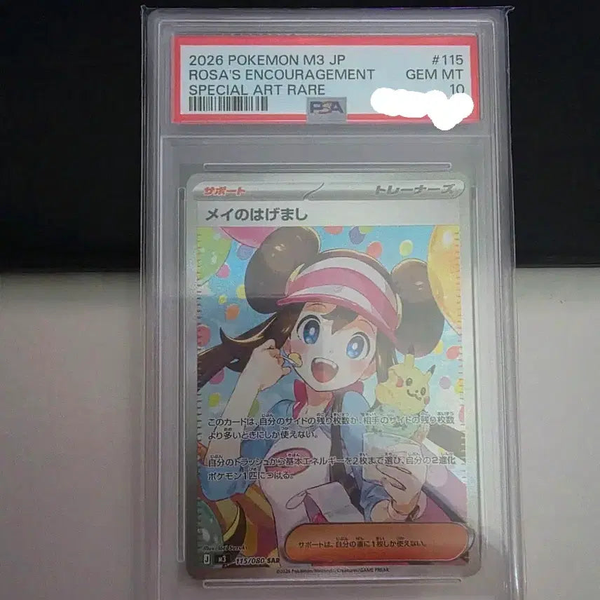 [BUNJANG] PSA 10 Meonghui&