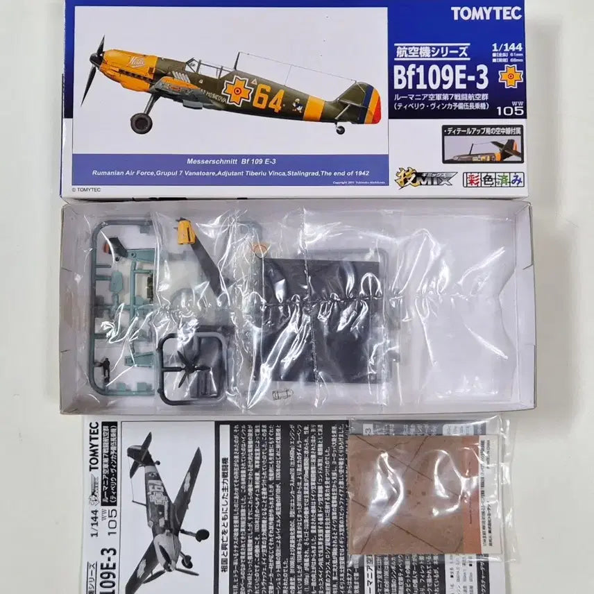 [BUNJANG] Tomytec Gimmicks 1/144 Messerschmitt Bf 109E-3 Romanian Air Force / 토미텍 기믹스(기술믹스) 1/144 메서슈미트 Bf109E-3 루마니아 공군