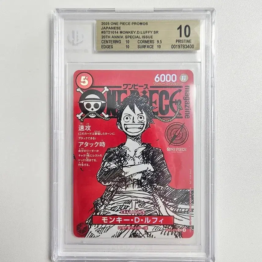 [BUNJANG] One Piece Card Magazine Luffy BGS 10 Gold Label / 원피스카드 매거진 루피 BGS10 골드라벨