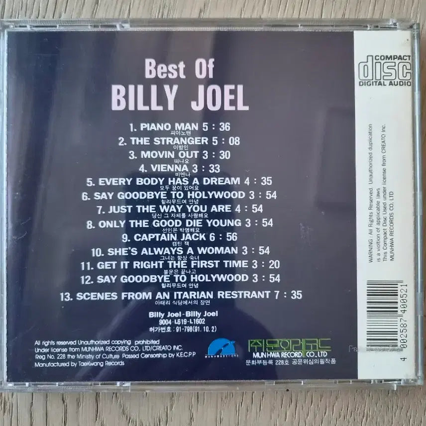 [BUNJANG] Billy Joel Best Album CD / 빌리 조엘 베스트 앨범 CD