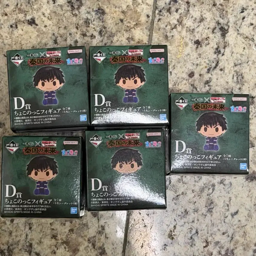 [BUNJANG] Ichiban Kuji Kingdom Choconoqo Figure D Prize / 제일복권 킹덤 초코노코 피규어 D상