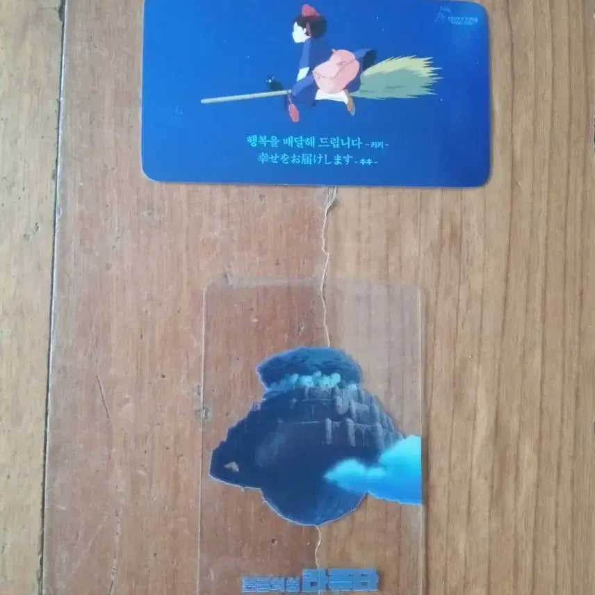 [BUNJANG] Studio Ghibli Castle in the Sky Laputa Original Release Movie Flyer / 영화팜플렛 천공의성 라퓨타 원개봉 전단지