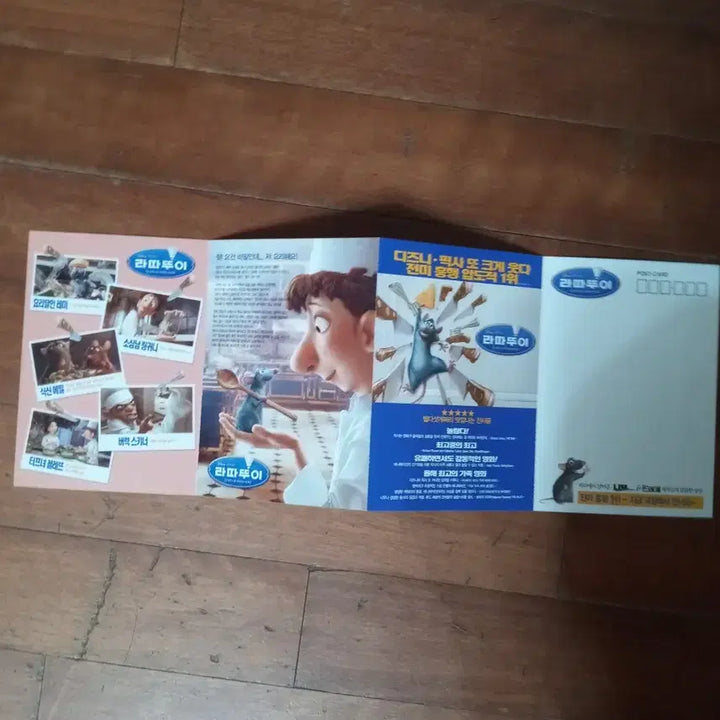 [BUNJANG] Ratatouille &amp; Corpse Bride Movie Pamphlets / 영화팜플렛 라따뚜이 유령신부 전단지 포스터