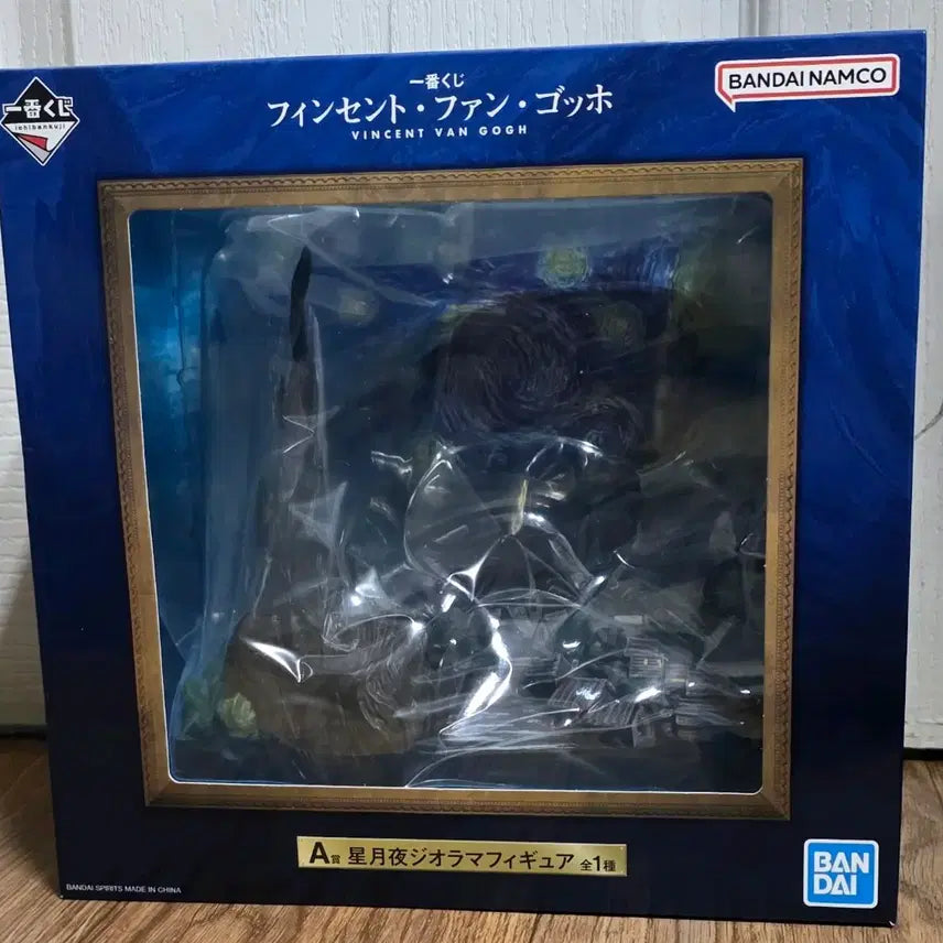 [BUNJANG] Ichiban Kuji Van Gogh Figure A Prize Sealed / 제일복권 반고흐 쿠지 A상 미개봉 현물