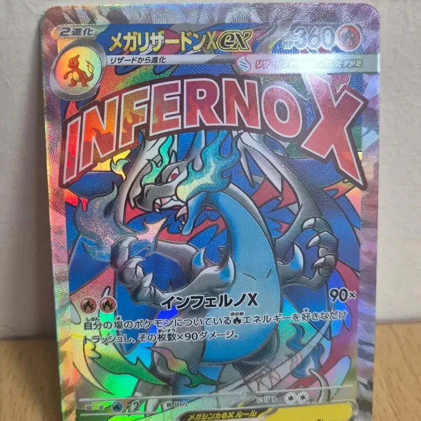 [BUNJANG] Pokemon Japan Mega Charizard X MA Production Card / 포켓몬일판 메가리자몽X MA 제작카드