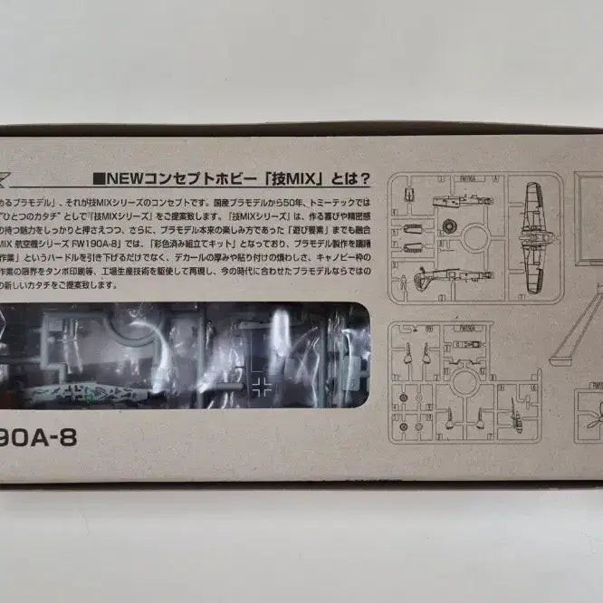 [BUNJANG] Tomytec GiGMIX 1/144 Focke-Wulf Fw 190A-8 / 토미텍 기믹스(기술믹스) 1/144 포케불프 Fw190A-8