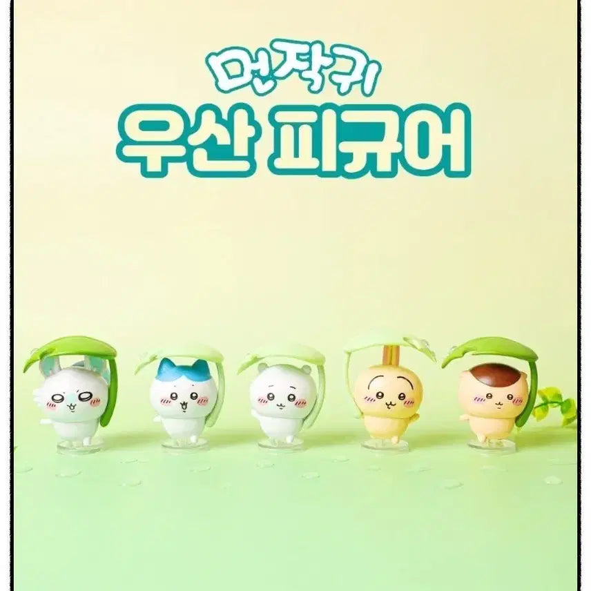 [BUNJANG] Cheekawa Usagi &amp; Chiikawa Umbrella Figure Bundle Set / 먼작귀 우산피규어_우사기,치이카와 일괄