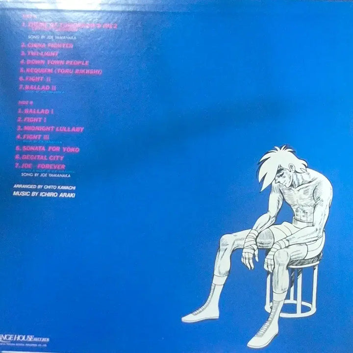 [BUNJANG] Ashita no Joe 2 Original Soundtrack LP / 아시타노 조 2 오리지널 사운드트랙 LP