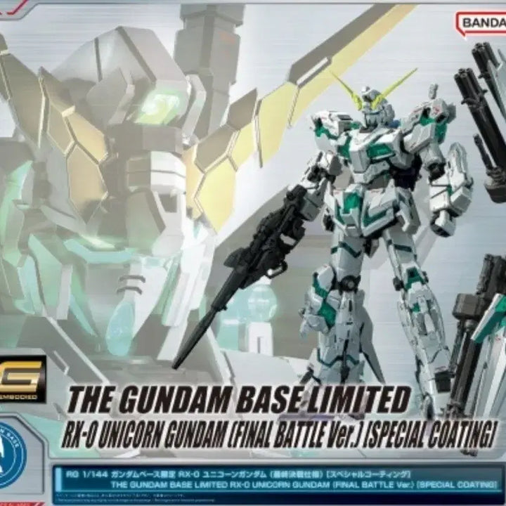 [BUNJANG] RG RX-0 Unicorn Gundam (Final Battle Specification) Special Coating Limited Model / RG 더 건담 베이스 한정 RX-0 유니콘 건담 (최종결전 사양) [스페셜 코팅]