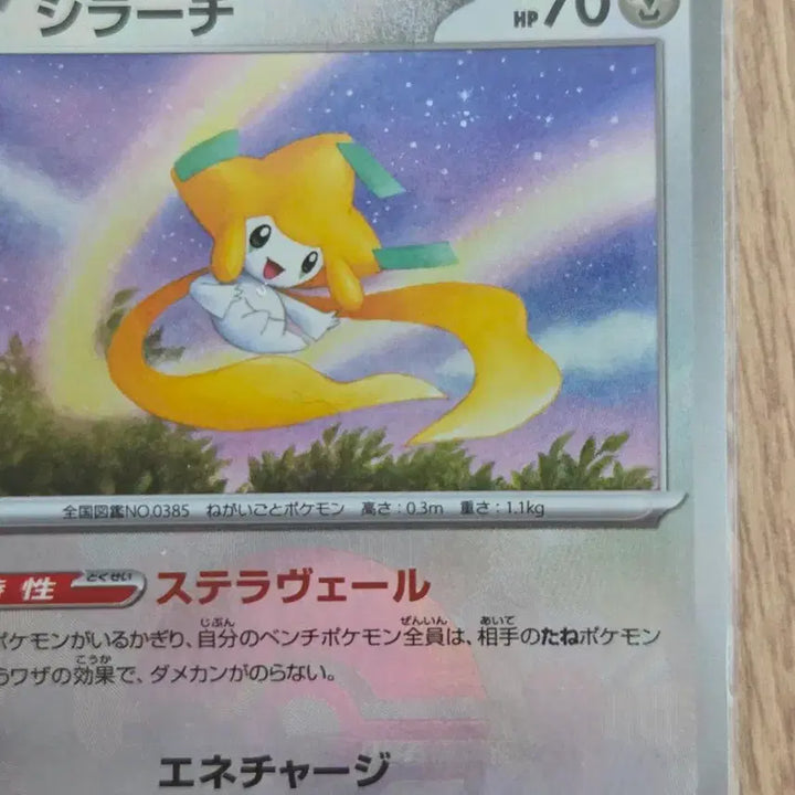 [BUNJANG] Pokemon SV8a Terastal Festival Jirachi Mon Ball Mirror (Japanese) / [일판] 포켓몬스터 SV8a 테라스탈 페스티벌 ex 지라치 몬볼 미러