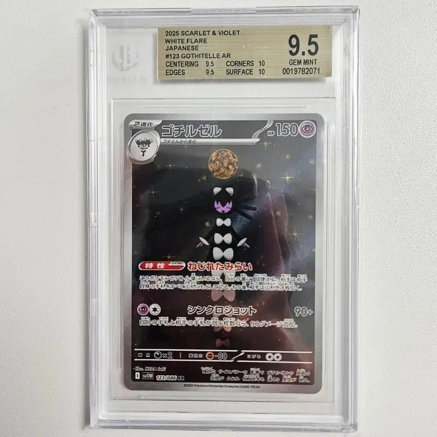 [BUNJANG] Pokemon Card Japanese Godimew AR BGS 9.5 / 포켓몬카드 일판 고디모아젤 AR BGS9.5