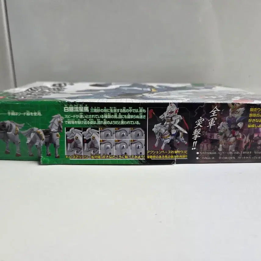 [BUNJANG] Bandai SD Sangokuden 008 Shin Baek Eun Yu Seong Ma Plastic Model Kit / [절판/희귀] 반다이 SD건담 삼국전 008 진 백은유성마 프라모델
