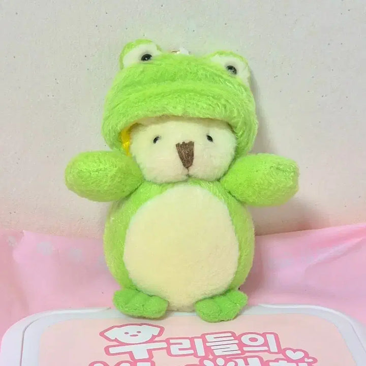 [BUNJANG] Vintage Green Frog Hat Yellow Bear Plush Keychain / 고전 빈티지 썬레몬 선레몬 초록그린 개구리 모자 노란 곰 인형 키링