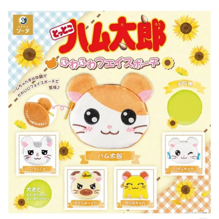 [BUNJANG] Hamtaro Hamu Hamu Pouch Gacha / 방가방가 햄토리 파우치 가챠