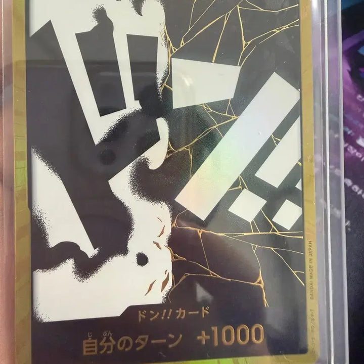 [BUNJANG] One Piece Card Marshall D. Teach Gold Rare Japanese Edition / 원피스카드 마샬D티치 금둥 금두둥 일판