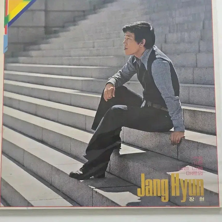 [BUNJANG] Janghyun LP / 장현 LP  /NM