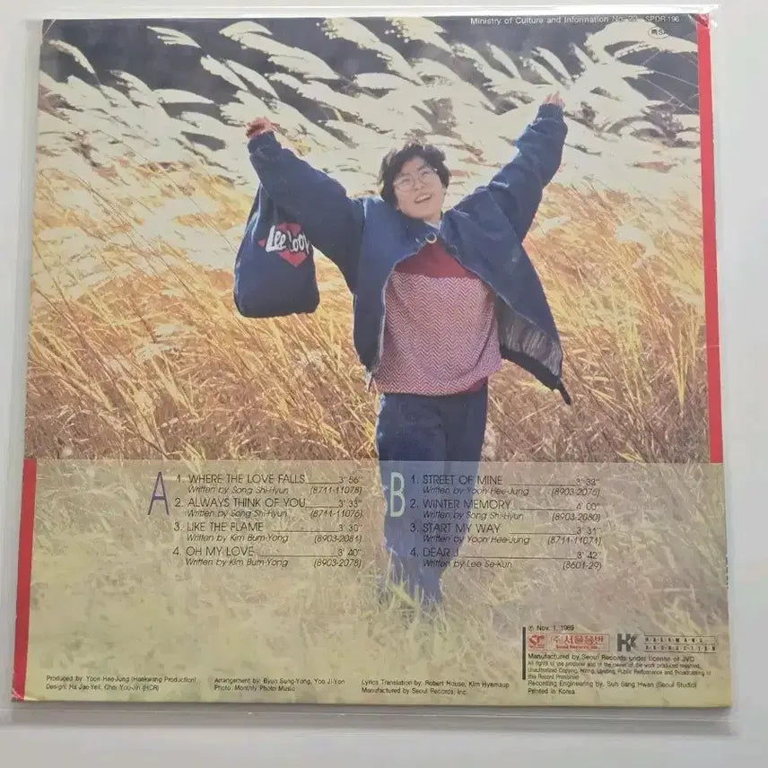 [BUNJANG] Lee Sun Hee LP with Lyric Book / 이선희 LP /가사집 있음 /EX+
