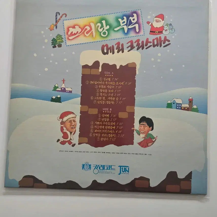 [BUNJANG] Sseurirang Couple Merry Christmas LP / 쓰리랑 부부 메리크리스마스 LP  /  A: EX       B:  EX+