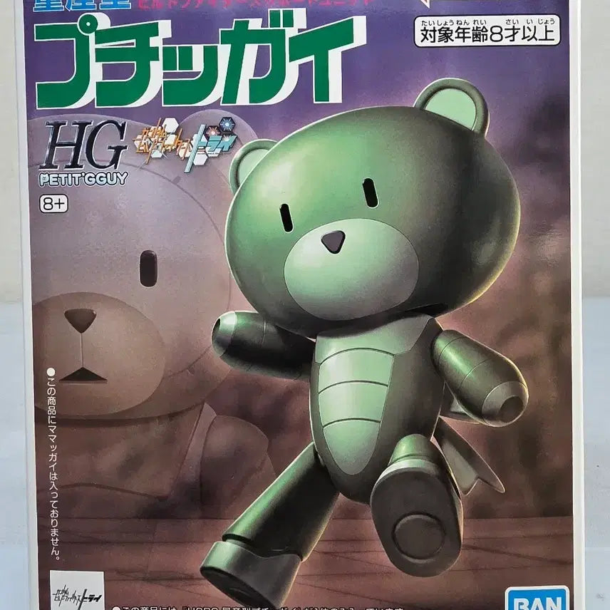 [BUNJANG] Bandai HG Petit&