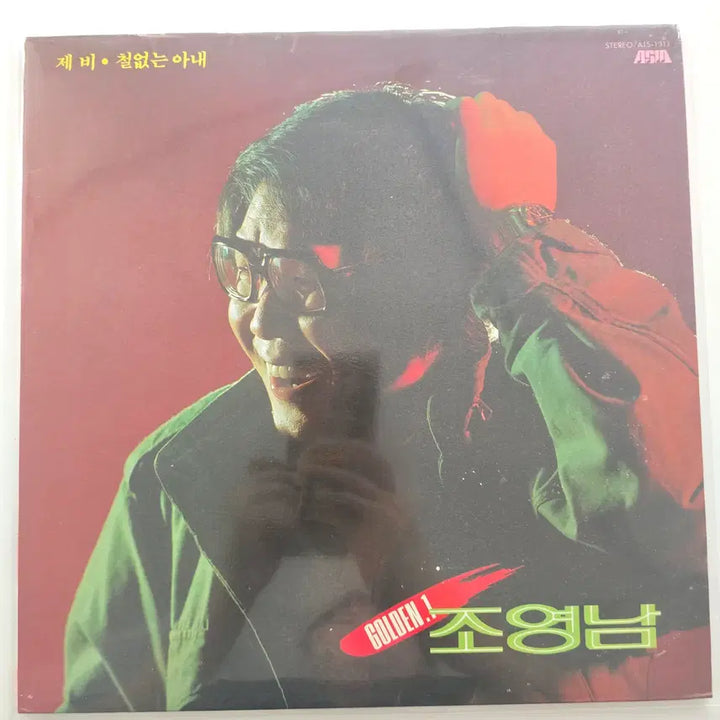[BUNJANG] Jo Young Nam Golden.1 LP Record &
