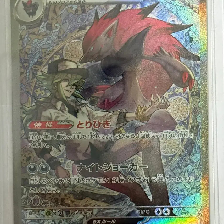 [BUNJANG] Pokémon Card N&