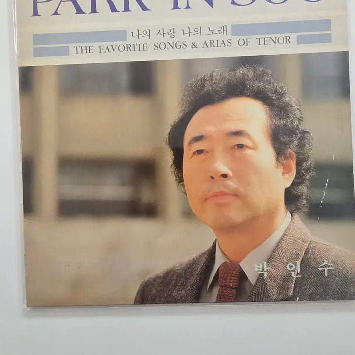 [BUNJANG] Tether Park In-soo LP / 테더 박인수 LP /NM