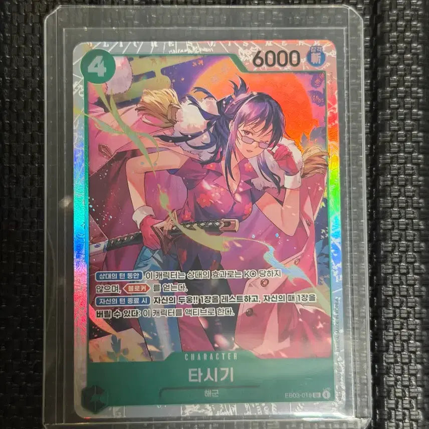 [BUNJANG] One Piece Card Set - Uta, Tashigi, Koala SR (Korean Edition) / 원피스카드 우타, 타시기2, 코알라 SR 일괄판매 (한글판)