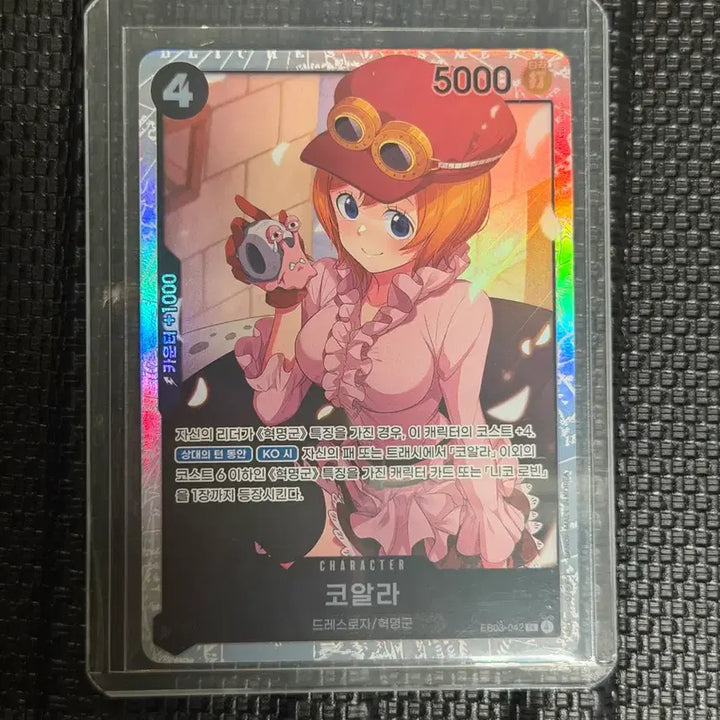 [BUNJANG] One Piece Card Set - Uta, Tashigi, Koala SR (Korean Edition) / 원피스카드 우타, 타시기2, 코알라 SR 일괄판매 (한글판)