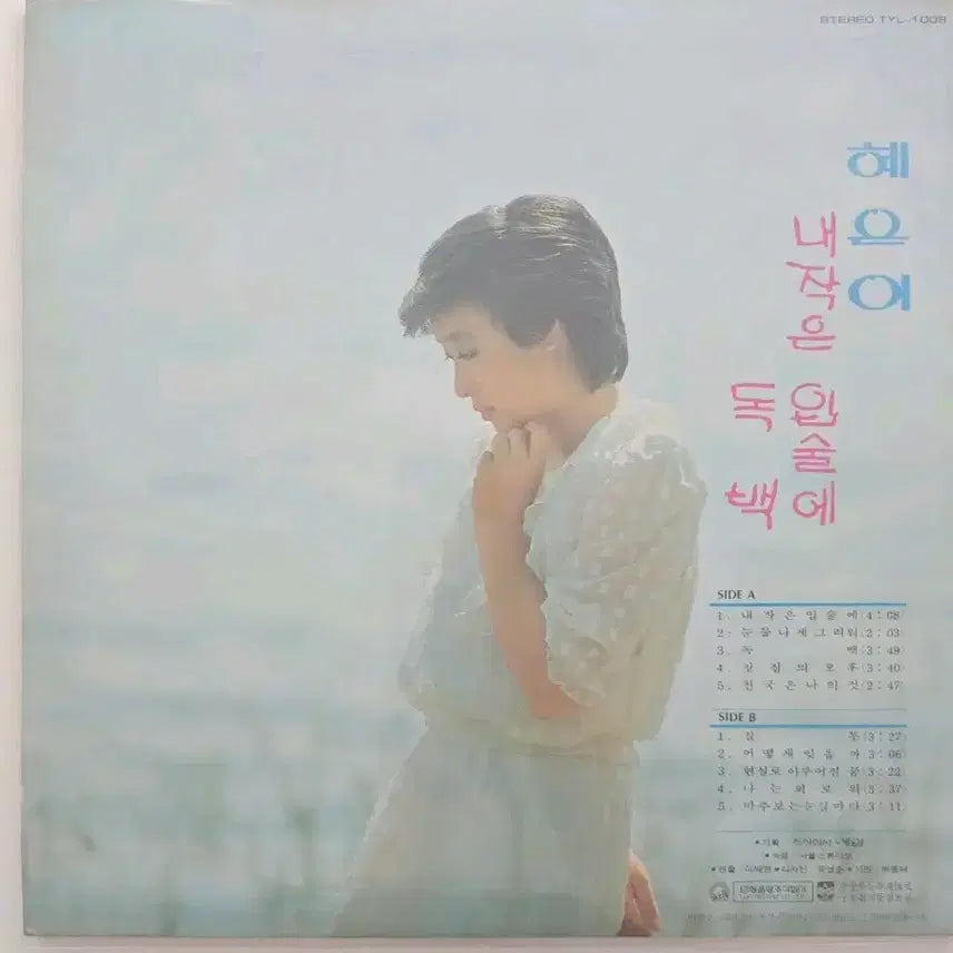 [BUNJANG] Hye Eun Yi Early LP &