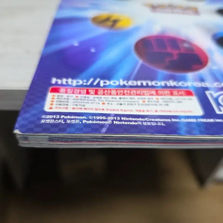 [BUNJANG] Pokemon Card Game BW Master Guide / 포켓몬 카드 게임 BW 마스터 가이드