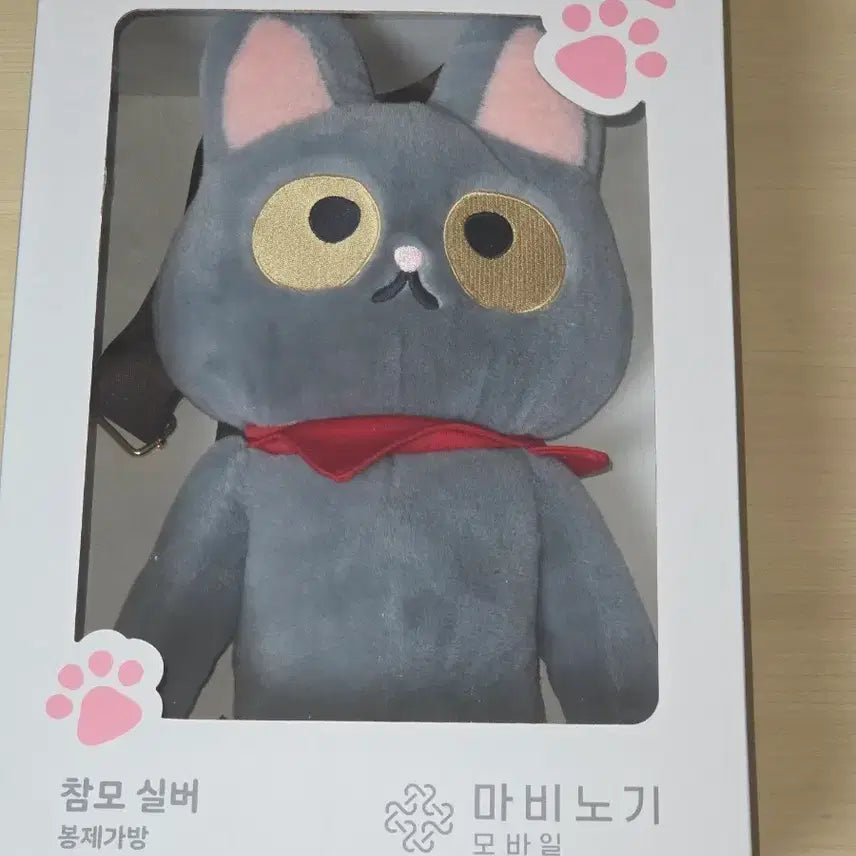 [BUNJANG] Mabinogi Mobile Officer Silver Plush Bag (Sealed) / 마비노기 모바일 참모 실버 봉제 가방 미개봉