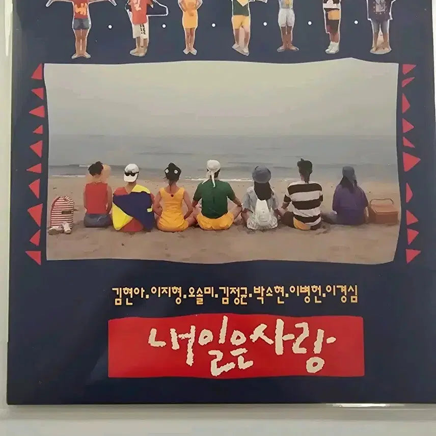 [BUNJANG] Tomorrow Loves OST LP Vinyl / 내일은 사랑 OST LP/ 김현아, 이병헌/ 가사집 있음/NM+