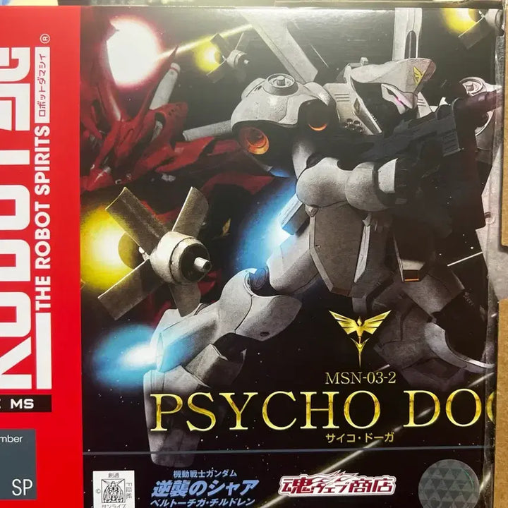 [BUNJANG] Robot Spirits Psycho Doga / 건담 로봇혼 사이코 도가