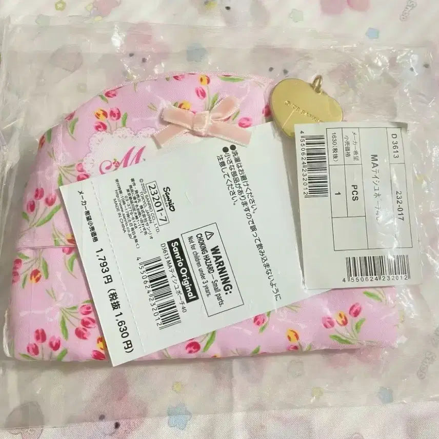 [BUNJANG] Sanrio Marron Cream Pouch / 산리오 마론크림 파우치