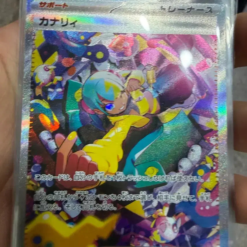 [BUNJANG] Pokemon Card Japanese Edition SAR / 포켓몬 카드 일판
