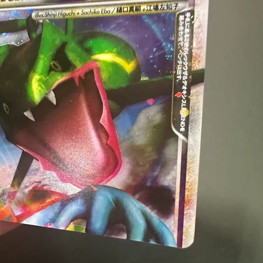 [BUNJANG] Pokemon Card Legend Series Rayquaza / 고전,희귀 포켓몬카드 레전드 시리즈 레쿠쟈