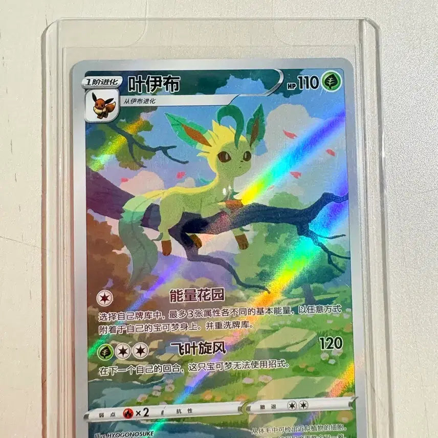 [BUNJANG] Pokemon Card Japanese Edition Limited Illustration Gem Pack 2 Leafeon Eevee Heroes / 포켓몬카드 중판 한정 일러 젬팩2 리피아 이브이 히어로즈