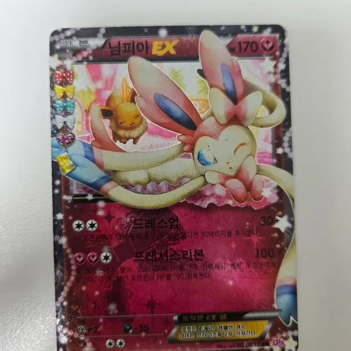[BUNJANG] Pokemon Card Bundle (12 Cards) - Sylveon, Zekrom, Rayquaza / (또또또 가격인하)포켓몬카드 심쿵님피아, 제크로무 + 옛날카드 팔아요