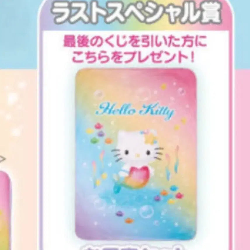 [BUNJANG] Hello Kitty Kuji Last One Prize Sealed New Item / 헬로키티 쿠지 라스트원 미개봉 새상품