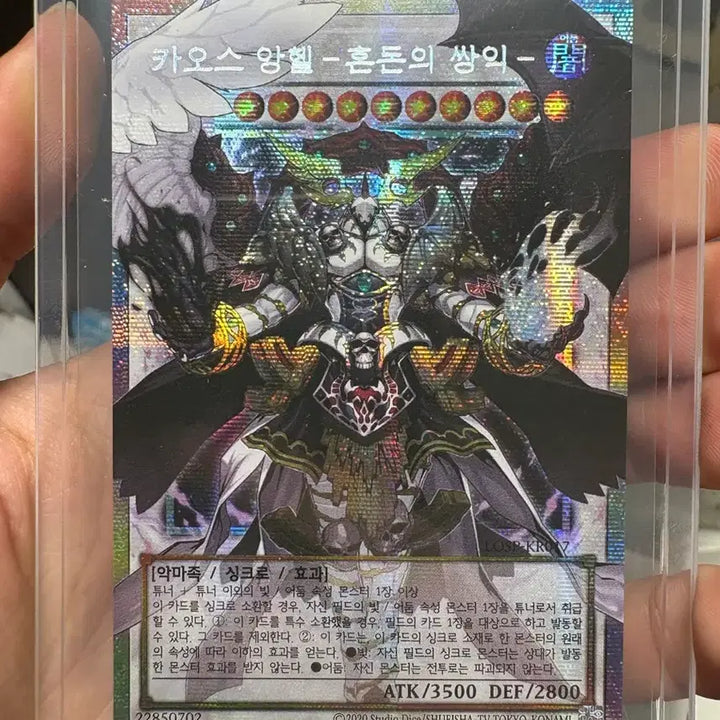 [BUNJANG] Yu-Gi-Oh! Chaos Angel Chaotic Twin Wing Over Spell Ruler / 유희왕 카오스 앙헬 혼돈의 쌍익 오버 프싴 팝니다