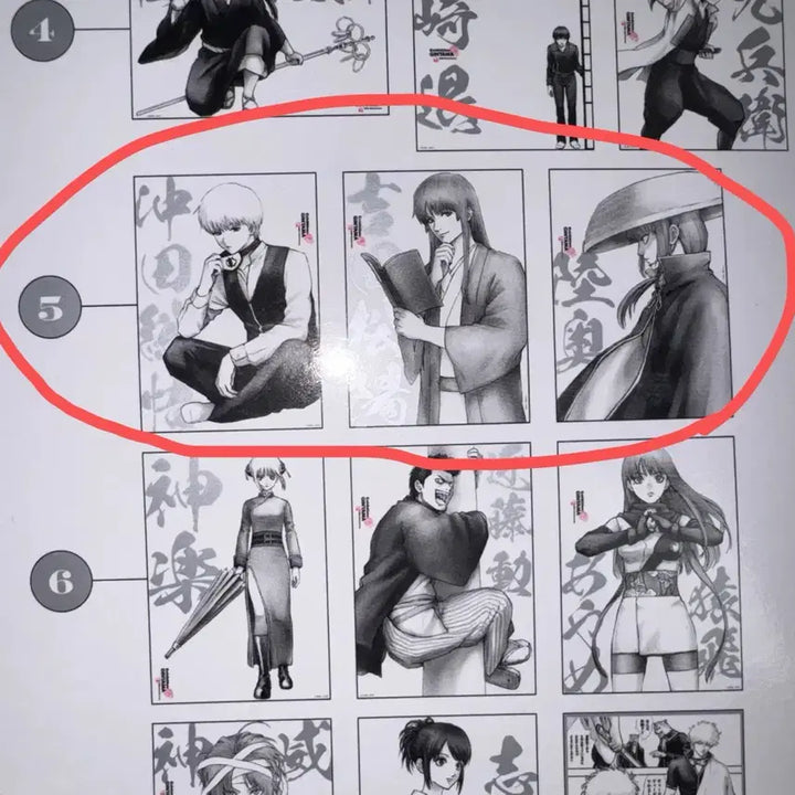 [BUNJANG] Gintama 20th Anniversary Gintama Exhibition Original Art Poster A4 Set (Okita Sougo, Yoshida Shoyo, Mutsu) / 은혼 20주년 은혼전 원화 포스터 A4 3장 세트 5번 ( 오키타 소고, 요시다 소요, 무츠)