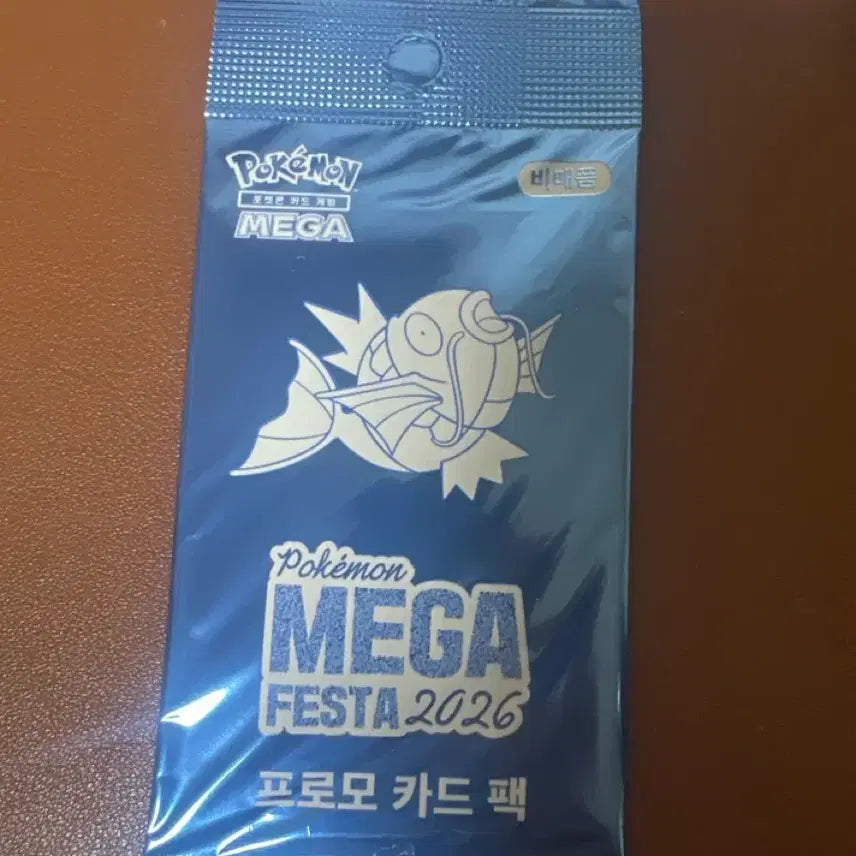 [BUNJANG] Pokemon Magikarp Promo Card Pack (Sealed) / 포켓몬 카드 잉어킹 프로모 카드팩 미개봉(2개보유)