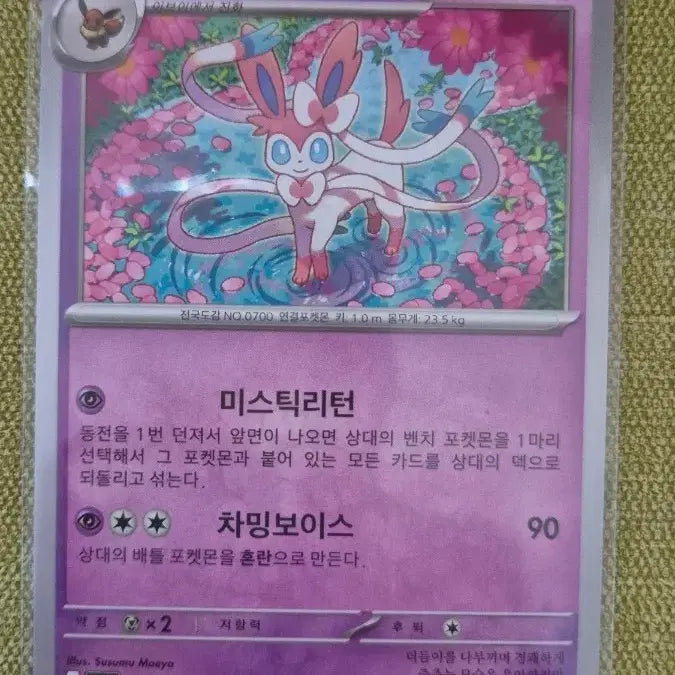 [BUNJANG] Nintendo Pokemon TCG Sylveon 068/187 Card / [포켓몬카드 한판] 님피아 068/187