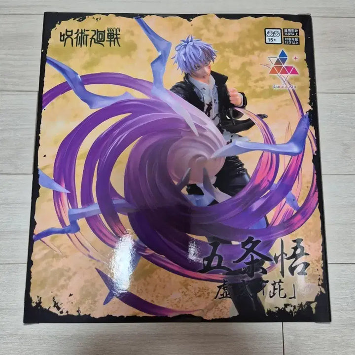 [BUNJANG] Sega Jujutsu Kaisen Satoru Gojo Luminasta Figure (Sealed) / [미개봉] 세가 주술회전 고죠 사토루 피규어 루미나스타