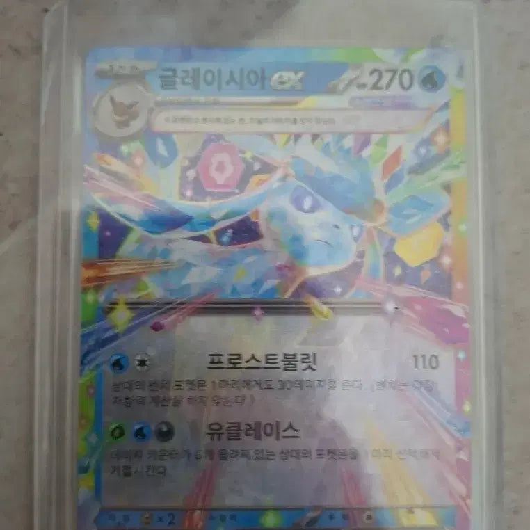 [BUNJANG] Glacier SAR / 글레이시아 sar
