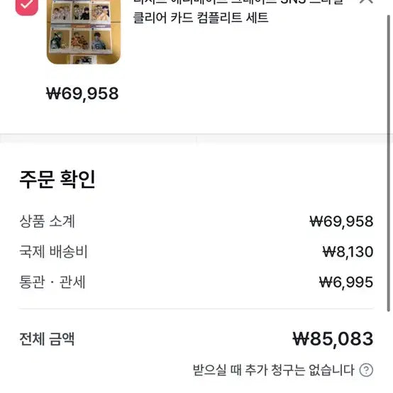 [BUNJANG] Momota Aoi Clear Card Digite / 디그잇 모모타 아오이 클리어 카드