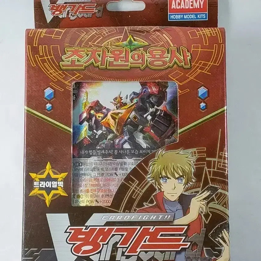 [BUNJANG] Cardfight!! Vanguard Trial Deck Vol. 7: Dragonic Overlord the X / 카드파이트!! 뱅가드 트라이얼덱 초자원의 용사
