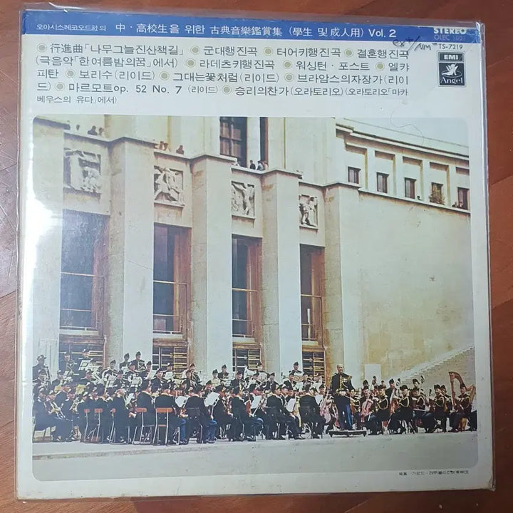 [BUNJANG] Oasis Classic Masterpieces Collection Vol. 2 LP / 오아시스 클래식 명곡모음 Vol.2lp