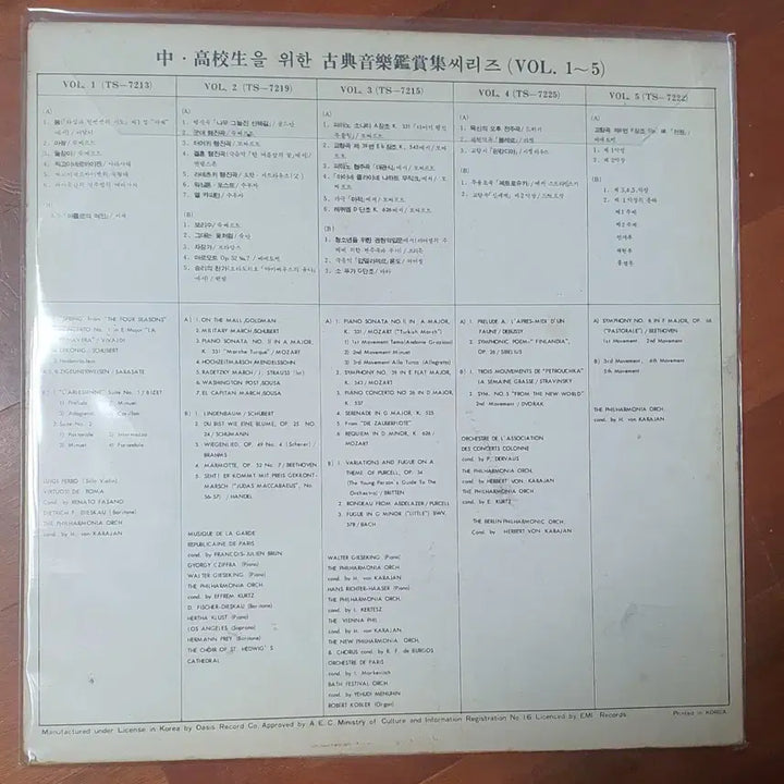 [BUNJANG] Oasis Classic Masterpieces Collection Vol. 2 LP / 오아시스 클래식 명곡모음 Vol.2lp